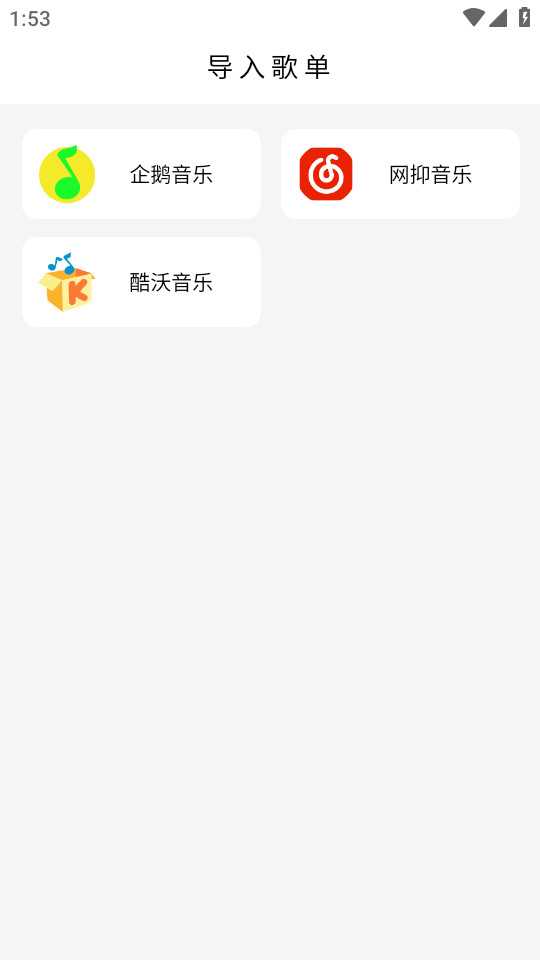 空痕音乐下载器(KHMD)下载截图4