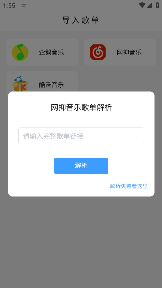 空痕音乐下载器(KHMD)下载截图6