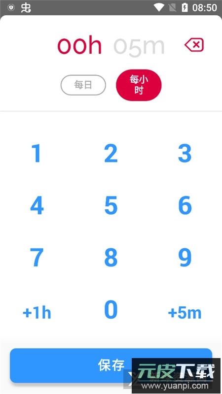 AppBlock解锁专业版最新版本截图4