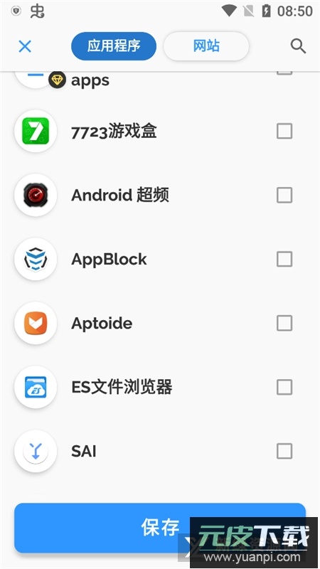 AppBlock解锁专业版最新版本截图5