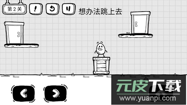 茶叶蛋大冒险免广告版截图2