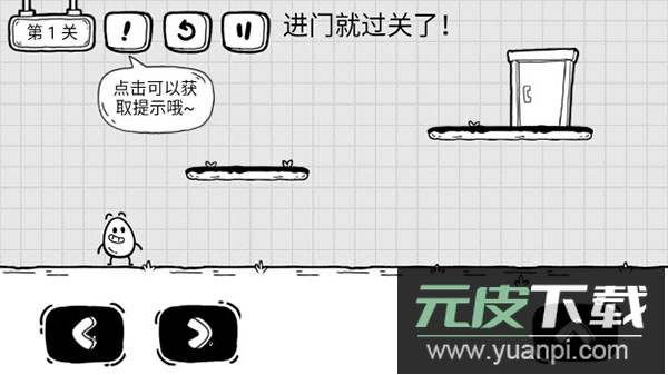 茶叶蛋大冒险免广告版截图3