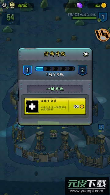 丧尸向前冲安卓中文版截图1