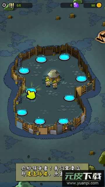 丧尸向前冲安卓中文版截图4