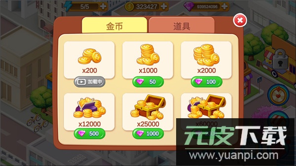 楼下的早餐店官方版截图4