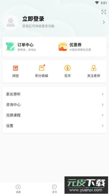花啦啦在线app官方版截图4