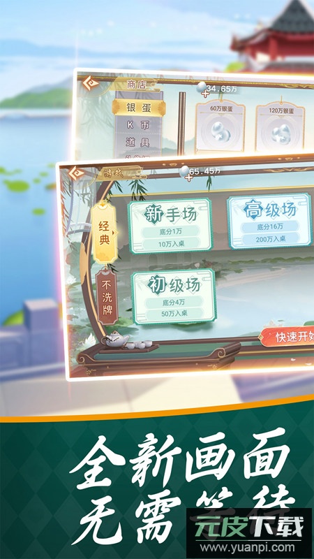 驻马店三打一官方手机版截图1