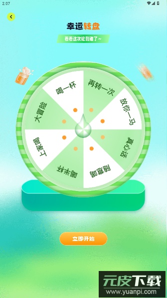 7726游戏乐园官方版截图1