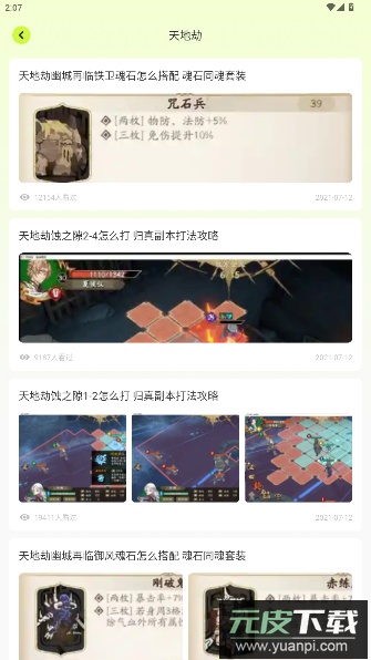 7726游戏乐园官方版截图2