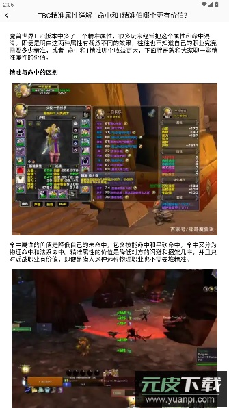 7726游戏乐园官方版截图3