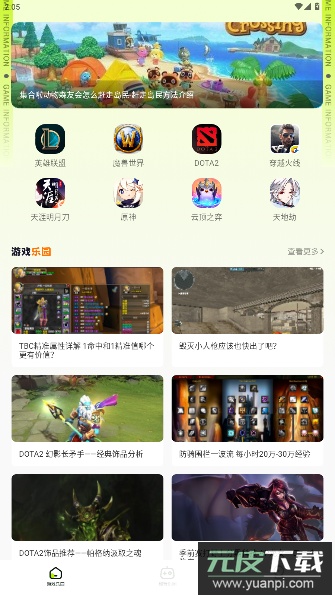 7726游戏乐园官方版截图5
