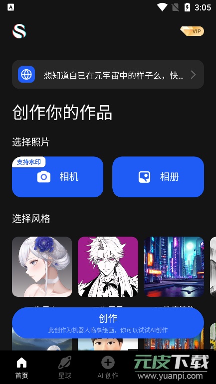 数画ai绘画软件最新版截图2