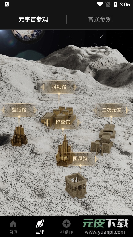 数画ai绘画软件最新版截图4