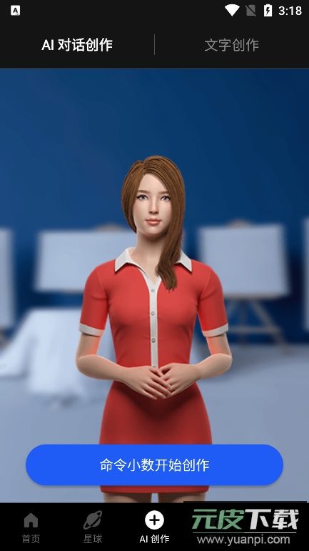 数画ai绘画软件最新版截图5