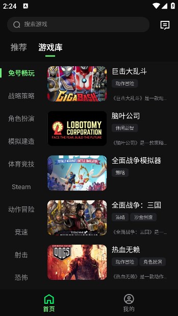 西瓜云游戏免费版下载官方最新版截图1