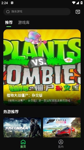 西瓜云游戏免费版下载官方最新版截图2