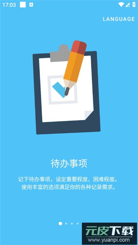 人升Pro已付费完整解锁版截图1