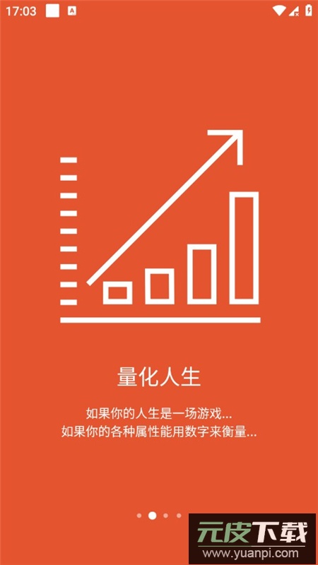 人升Pro已付费完整解锁版截图2