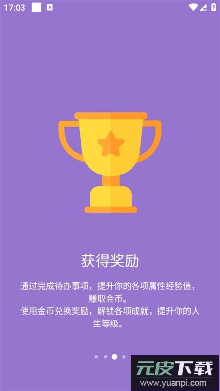 人升Pro已付费完整解锁版截图4