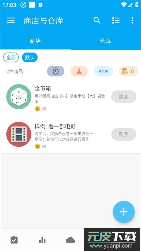 人升Pro已付费完整解锁版截图7