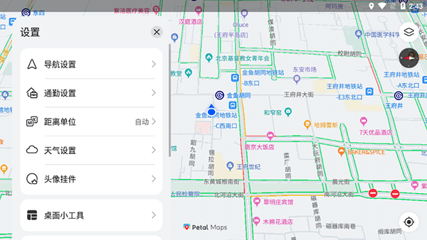 花瓣地图车机版(petal maps)截图1
