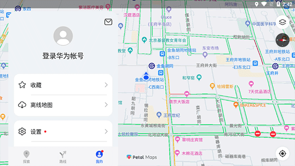 花瓣地图车机版(petal maps)截图2