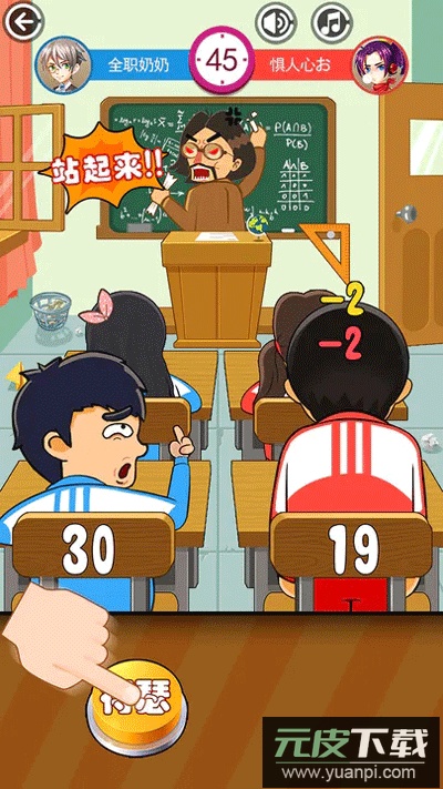 课堂大作战游戏安卓版截图1