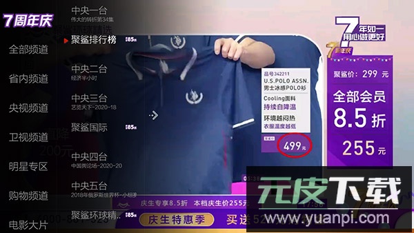 小薇直播tv版官方版截图1