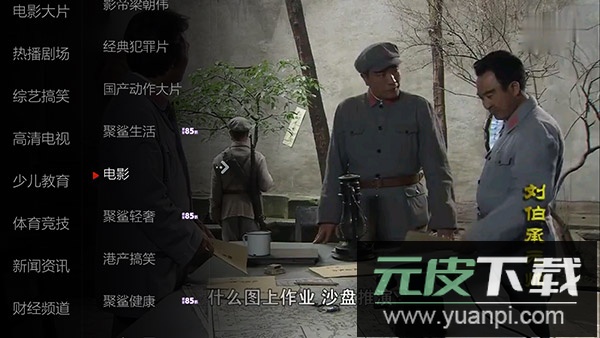 小薇直播tv版官方版截图3