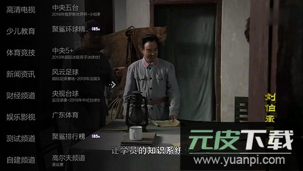 小薇直播tv版官方版截图4