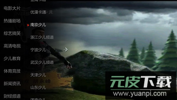 小薇直播tv版官方版截图5