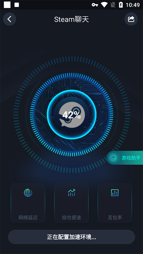 steam chat app手机版下载截图2