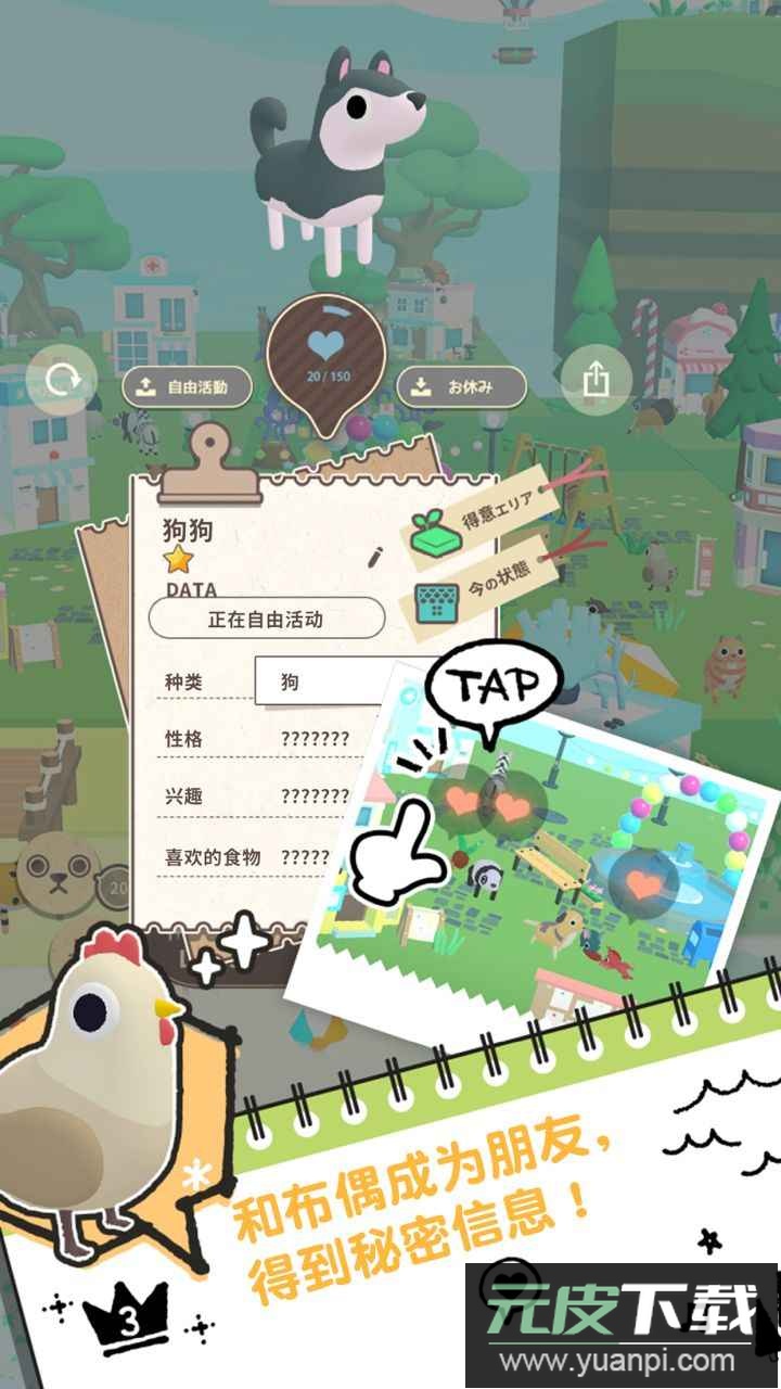布偶的梦游戏截图3