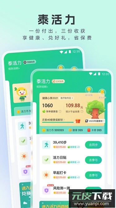 康康医生最新版截图1