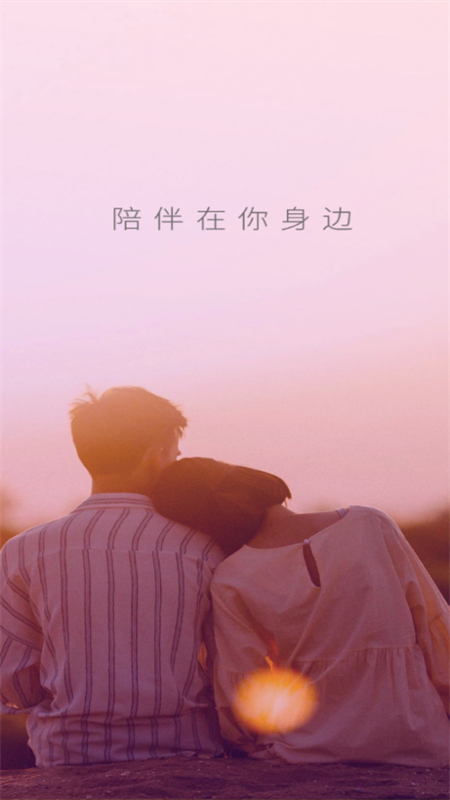 处处相亲交友软件安卓手机版截图2