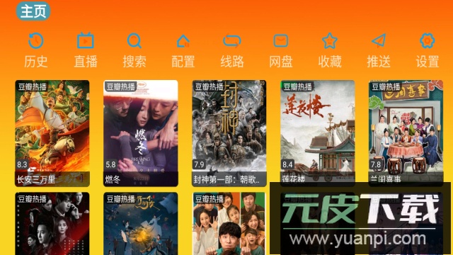 万魔影视appTV版免费版截图2