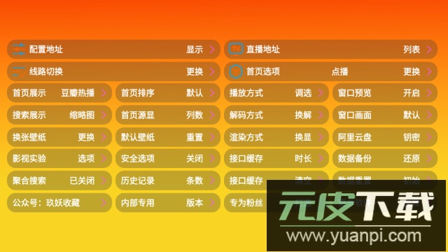 万魔影视appTV版免费版截图3