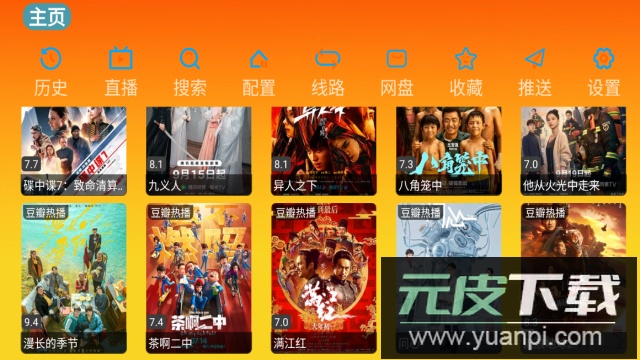 万魔影视appTV版免费版截图4