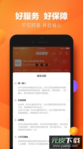 好衣库软件(货源批发)截图4