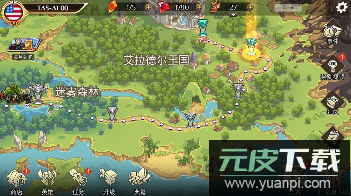 王国战争免广告版截图2