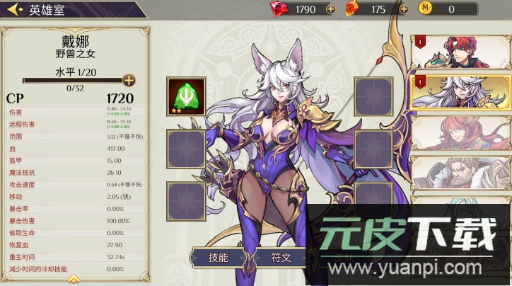 王国战争免广告版截图3