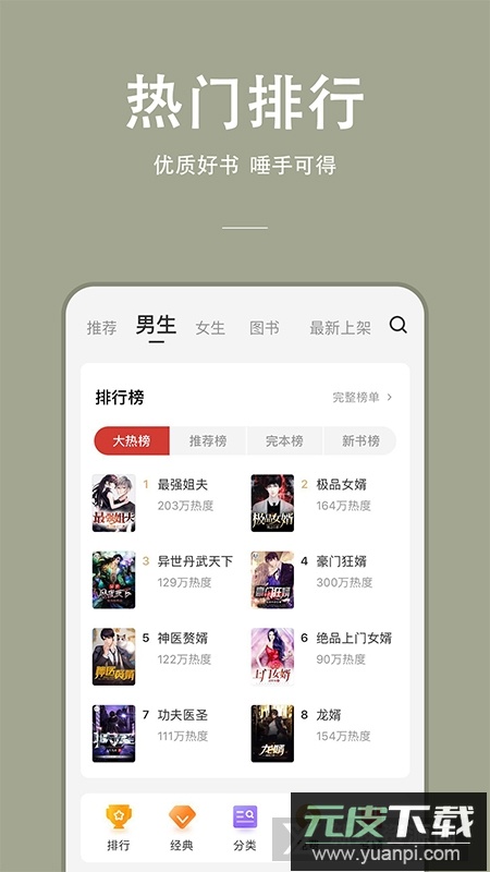 连尚读书极速版2025最新版截图2