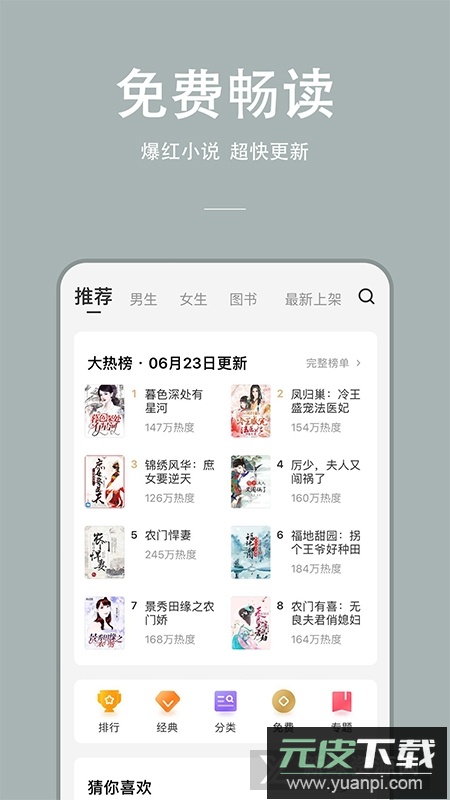 连尚读书极速版2025最新版截图3