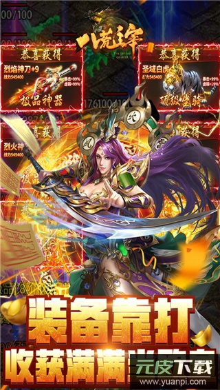 八荒主宰传世手游官方版截图1