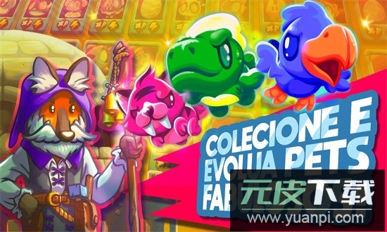 萌宝连击遗产官方版截图4