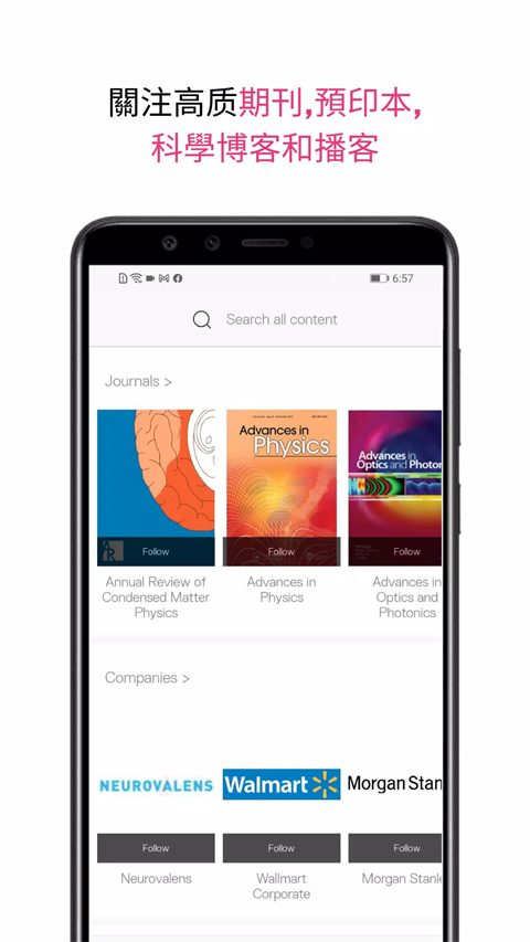 researcher app下载官方安卓版截图1