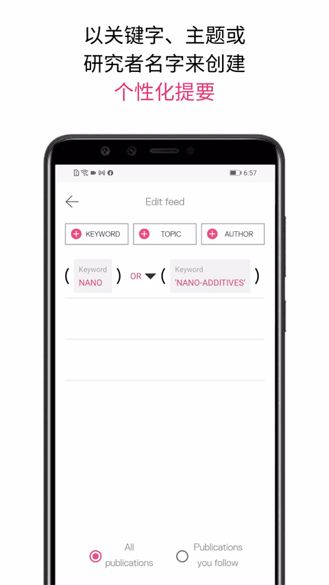 researcher app下载官方安卓版截图2
