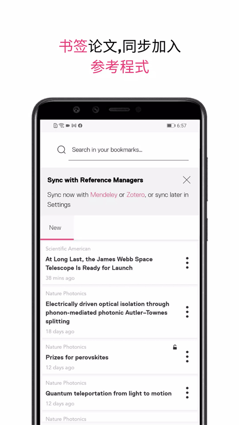researcher app下载官方安卓版截图3