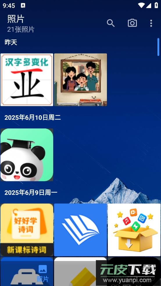 慢图浏览(RelaxPic)正式版下载截图1