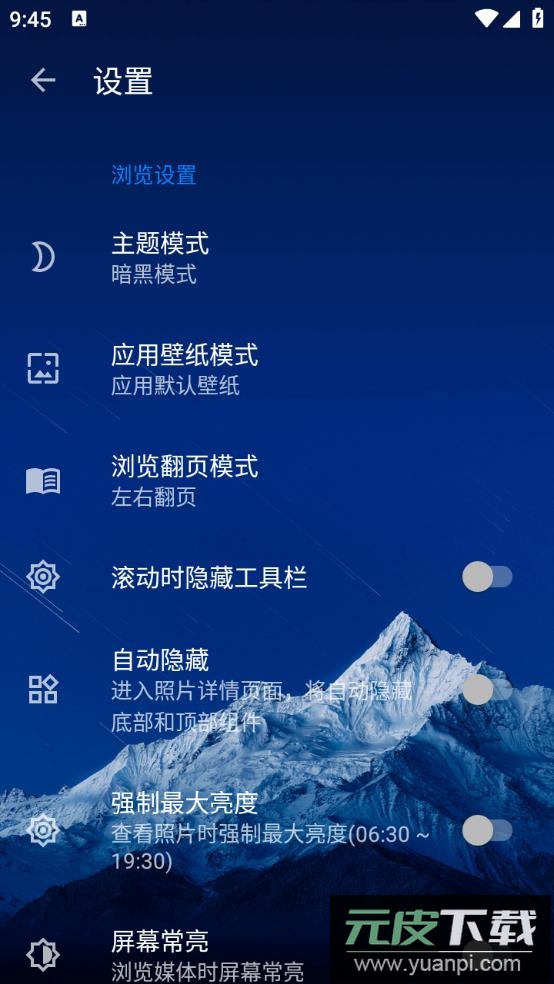 慢图浏览(RelaxPic)正式版下载截图2